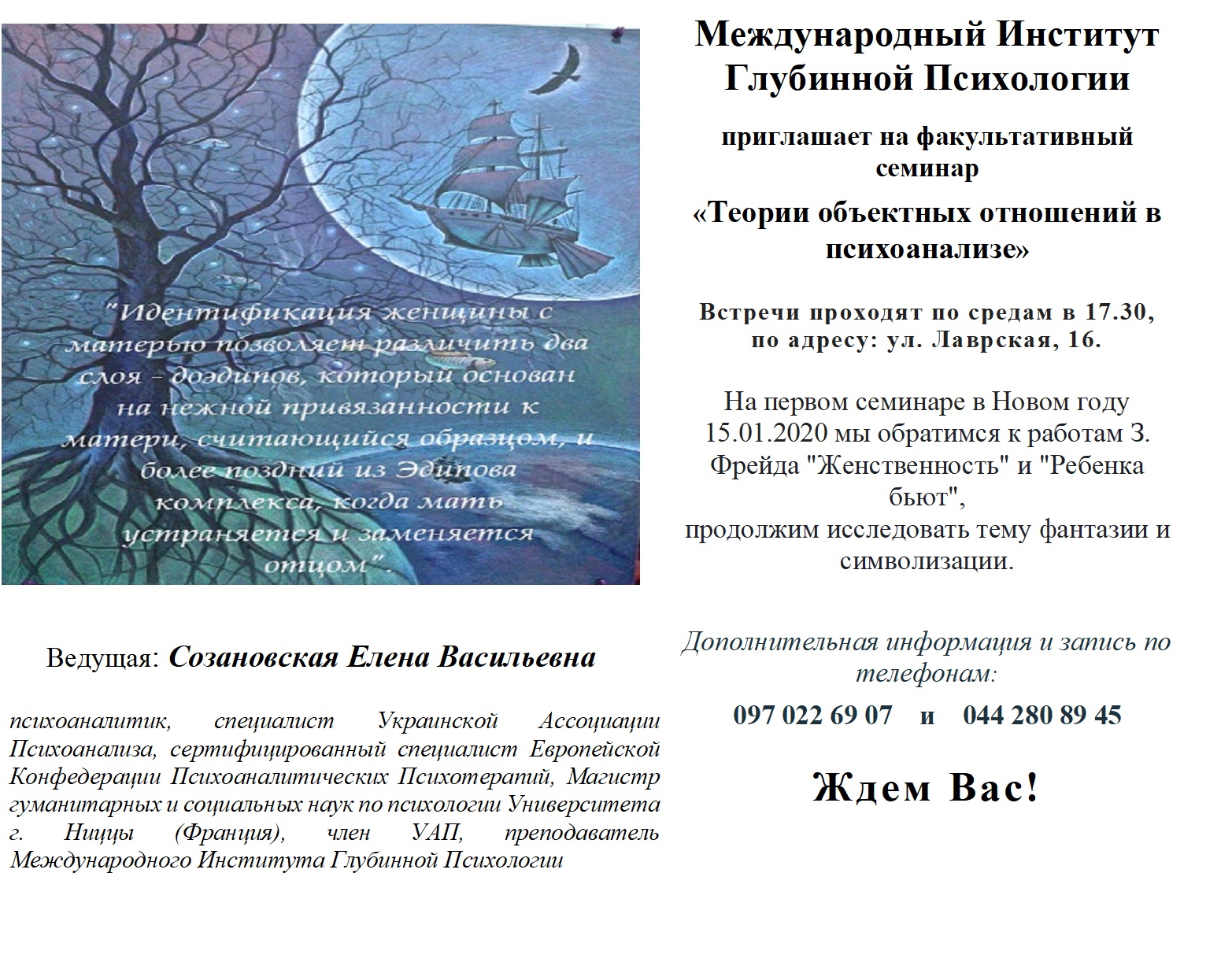 Семинар 15 января 2020 года