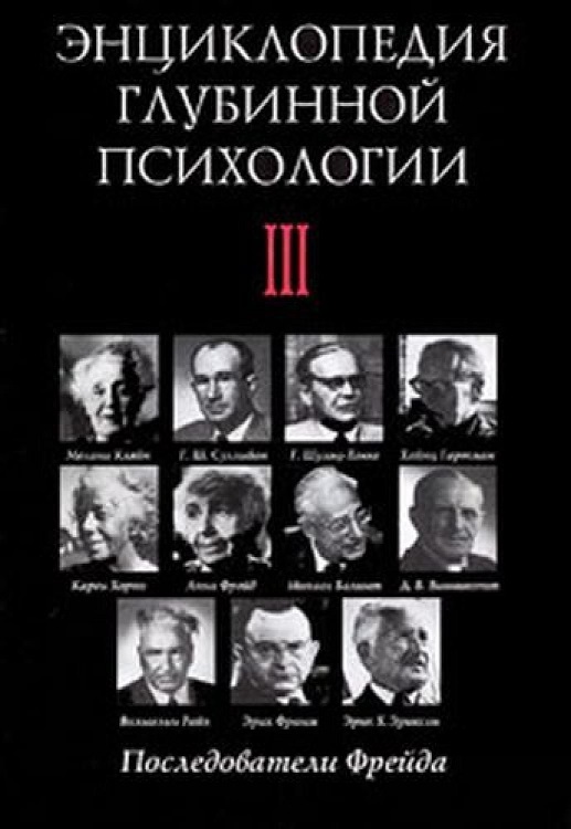 «Регрессия, влияние и игра в клинической среде» (работа М. Хана «Творчество Д.В. Винникотта»).